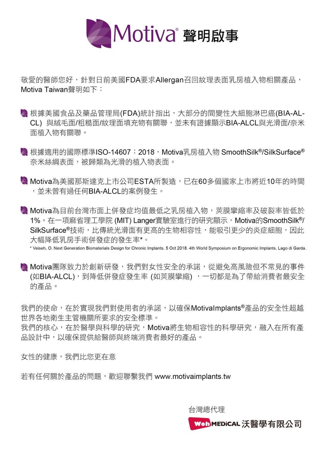 Motiva魔滴台中分期付款