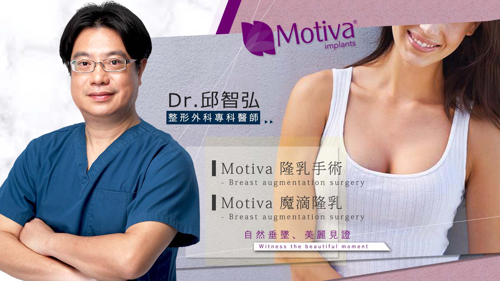 水滴型隆乳權威醫師邱智弘