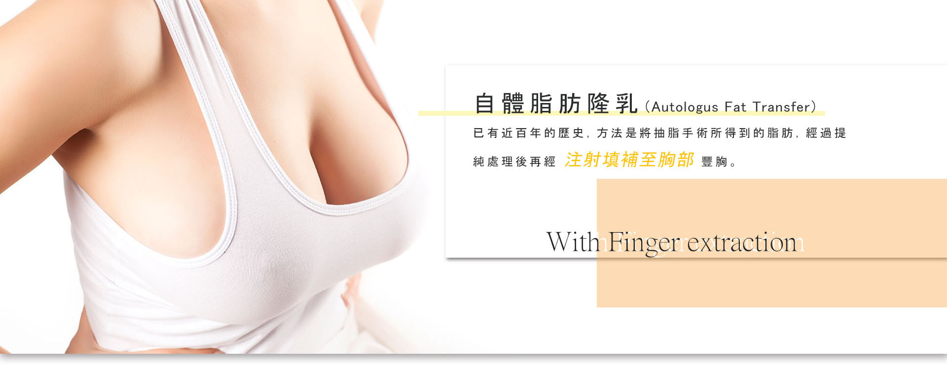 描述: 自體脂肪移植手術風險後遺症副作用.jpg