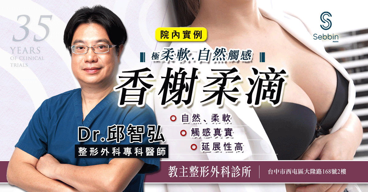 台中柔滴魔滴隆乳