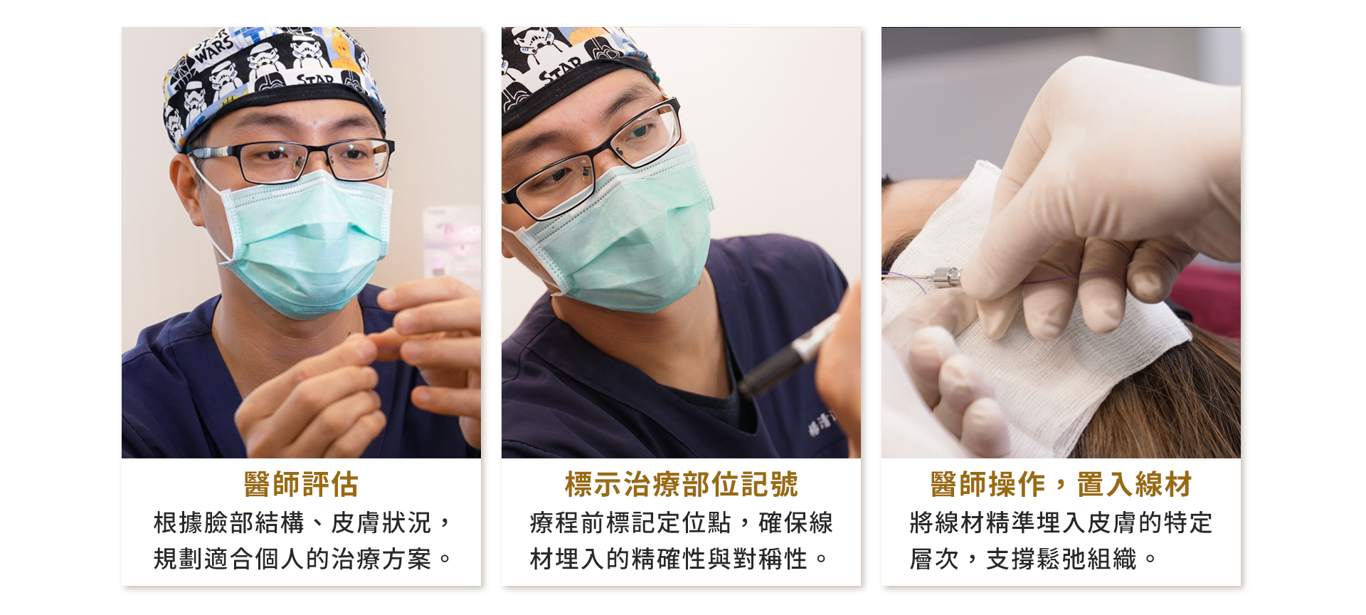 台中臉部埋線拉提拉皮權威醫師推薦楊清淳醫師003